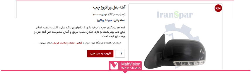 نکات مهم در طراحی صفحه محصول نکات مهم در طراحی صفحه محصول