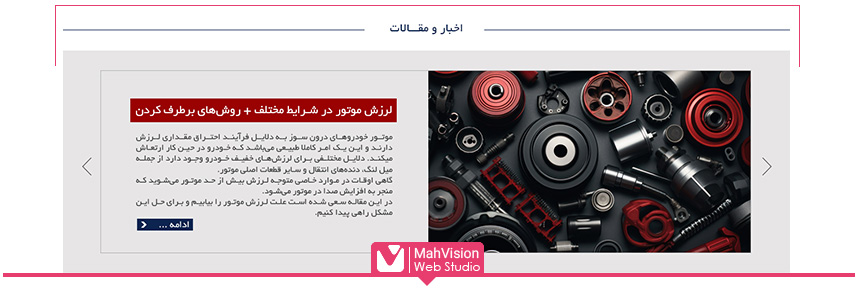 مقالات در سایت خودرو باید حول محور چه موضوعاتی باشد؟ 