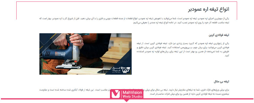 تولید محتوا برای سایت ابزار آلات تولید محتوا برای سایت ابزار آلات