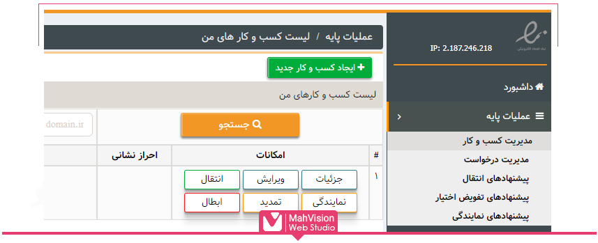 آموزش دریافت اینماد