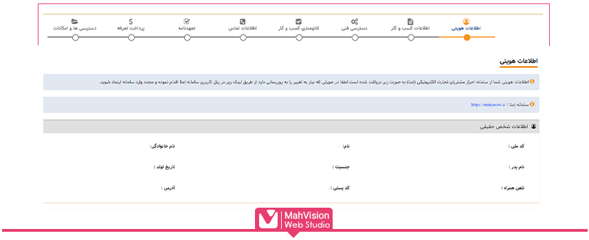 آموزش بررسی اینماد