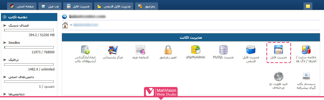 آموزش نصب قالب وردپرس در دایرکت ادمین (DirectAdmin) 