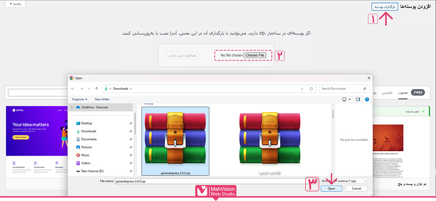 آموزش تصویری روش اول نصب قالب وردپرس از طریق پیشخوان وردپرس : آپلود فایل ZIP قالب وردپرس 