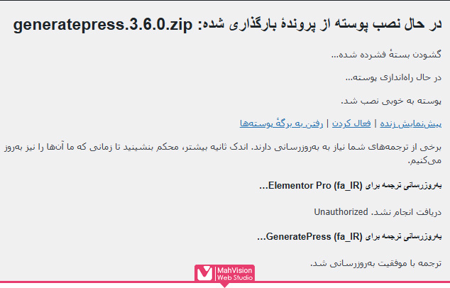 آموزش تصویری روش اول نصب قالب وردپرس از طریق پیشخوان وردپرس : آپلود فایل ZIP قالب وردپرس 