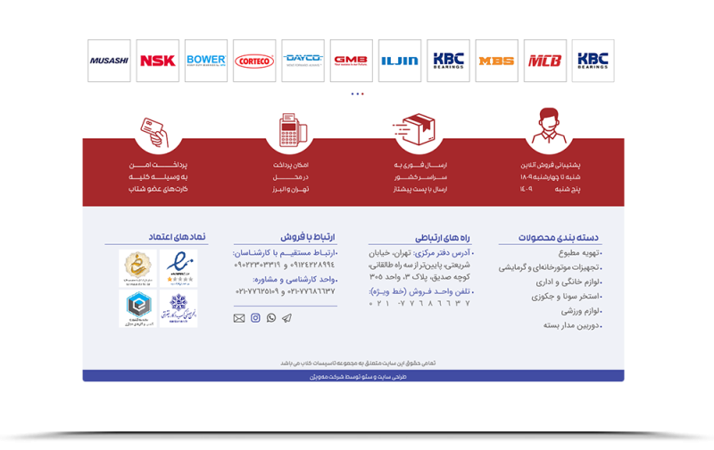 طراحی سایت اختصاصی فروشگاه تاسیسات کلاب طراحی سایت اختصاصی فروشگاه تاسیسات کلاب