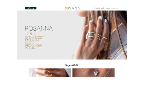 طراحی سایت اختصاصی مجموعه بنکداری طلا روزانا