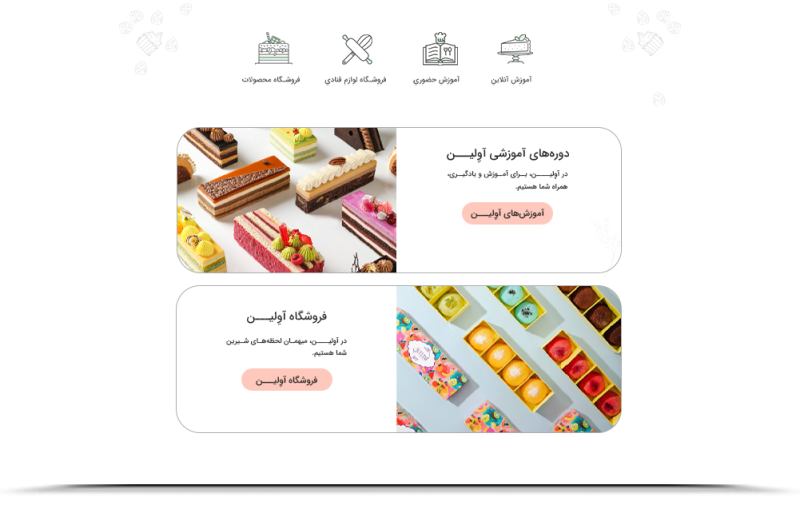 نمونه سایت فروشگاهی اَوِلیـــن نمونه سایت فروشگاهی اَوِلیـــن