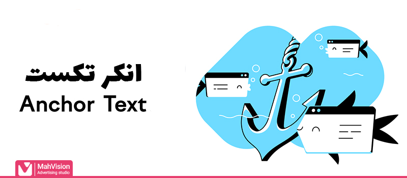 what is anchor text