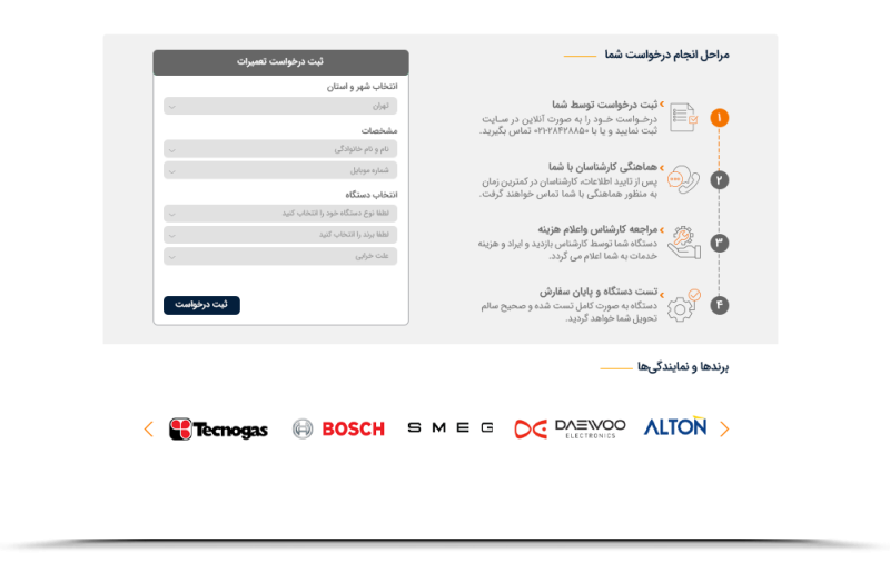 نمنونه سایت خدماتی دست به آچار نمنونه سایت خدماتی دست به آچار