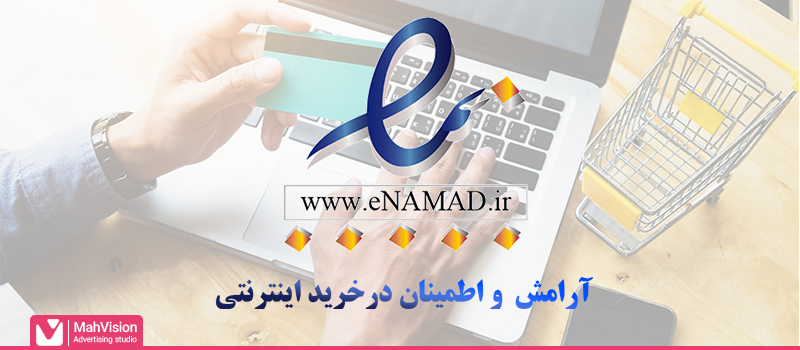 enamad