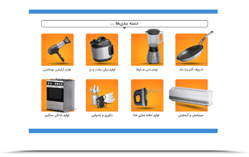 طراحی سایت فروشگاهی هامان هوم طراحی سایت فروشگاهی هامان هوم