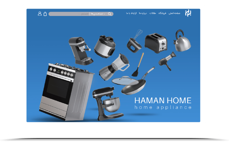 طراحی سایت فروشگاهی هامان هوم