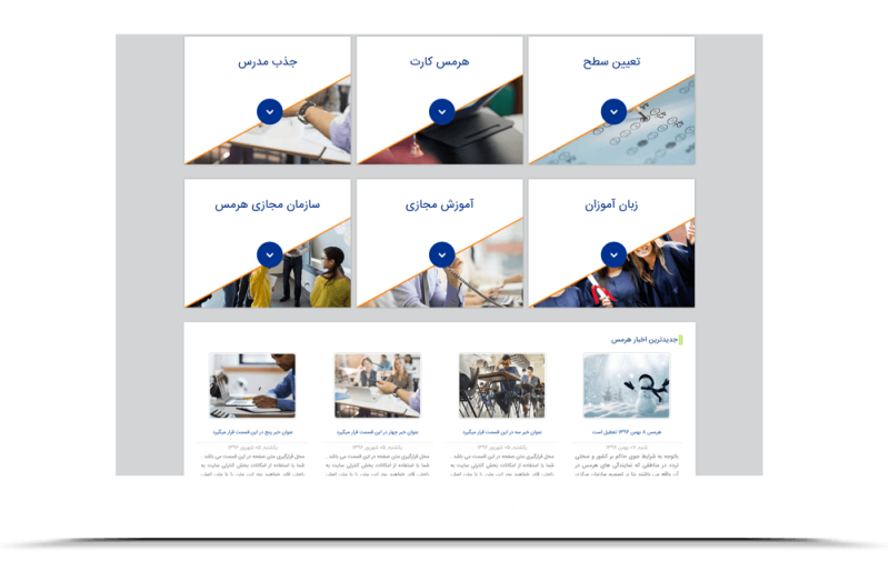 طراحی وب سایت موسسه هرمس