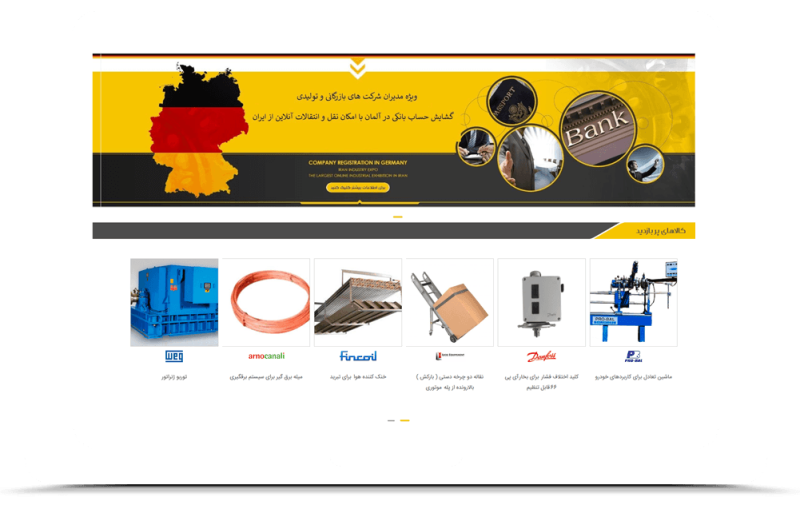 طراحی وب سایت نمایشگاه صنعتی طراحی وب سایت نمایشگاه صنعتی