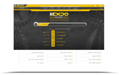 وب سایت نمایشگاه صنعتی ایران اینداستری
