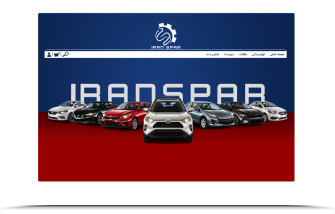 نمونه سایت فروشگاهی ایران اسپار