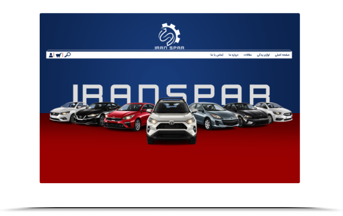 نمونه سایت فروشگاهی ایران اسپار