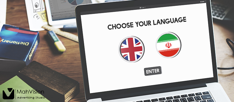 multilingual website