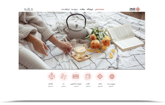 طراحی سایت فروشگاهی پاپیون 