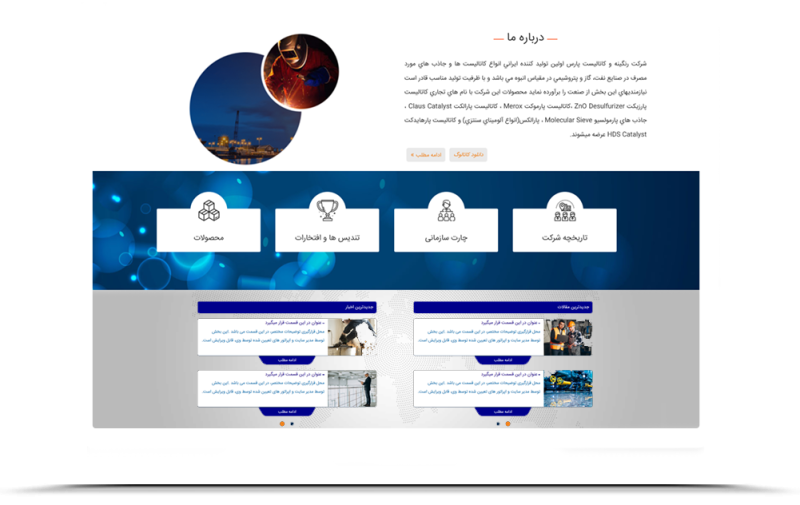 طراحی سایت صنعتی 