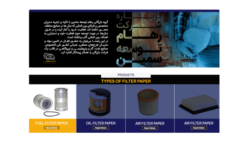 طراحی سایت شرکت رهام توسعه سامین