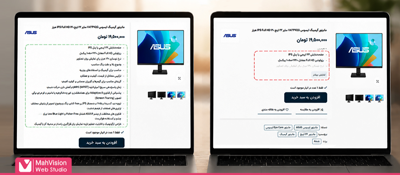 چگونه برای توضیحات کوتاه محصول دکمه &laquo;نمایش بیشتر&raquo; اضافه کنیم؟