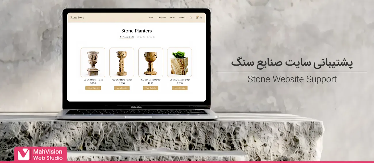 خدمات پشتیبانی سایت صنایع سنگ - راهنمای کامل کسب و کارهای صنعتی