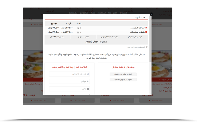 طراحی وب سایت رستوران طراحی وب سایت رستوران