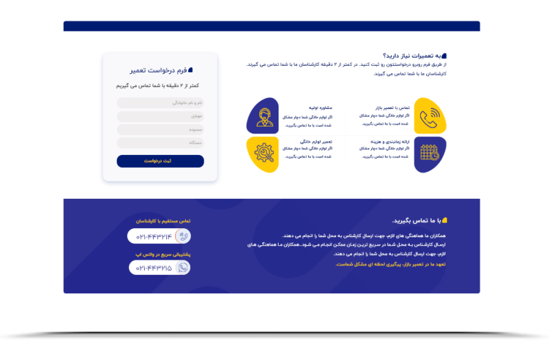 طراحی وب سایت تعمیربازار