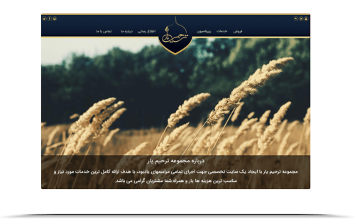 طراحی سایت فروشگاهی ترحیم یار