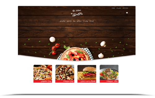 طراحی وب سایت فروشگاهی رستوران - های تیتو
