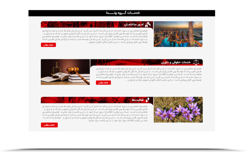 طراحی وب سایت گروه ونــــدا طراحی وب سایت گروه ونــــدا